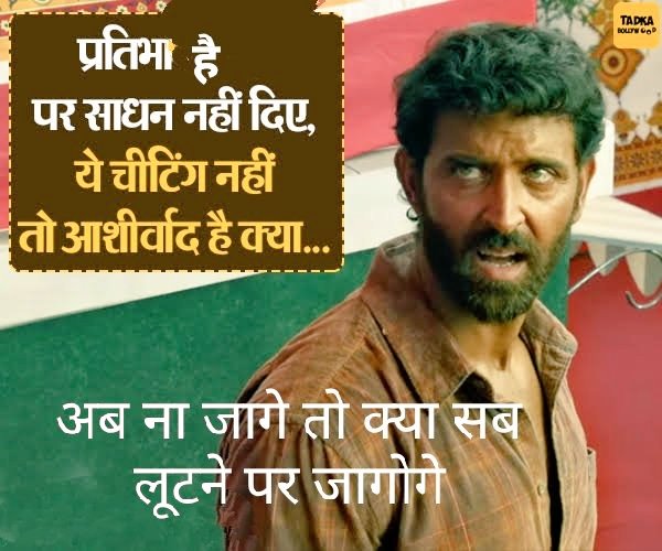 RameshGodara36's tweet image. बेरोजगार युवाओं का हल्ला बोल 
#SpakUpForSSCRailwayStudents