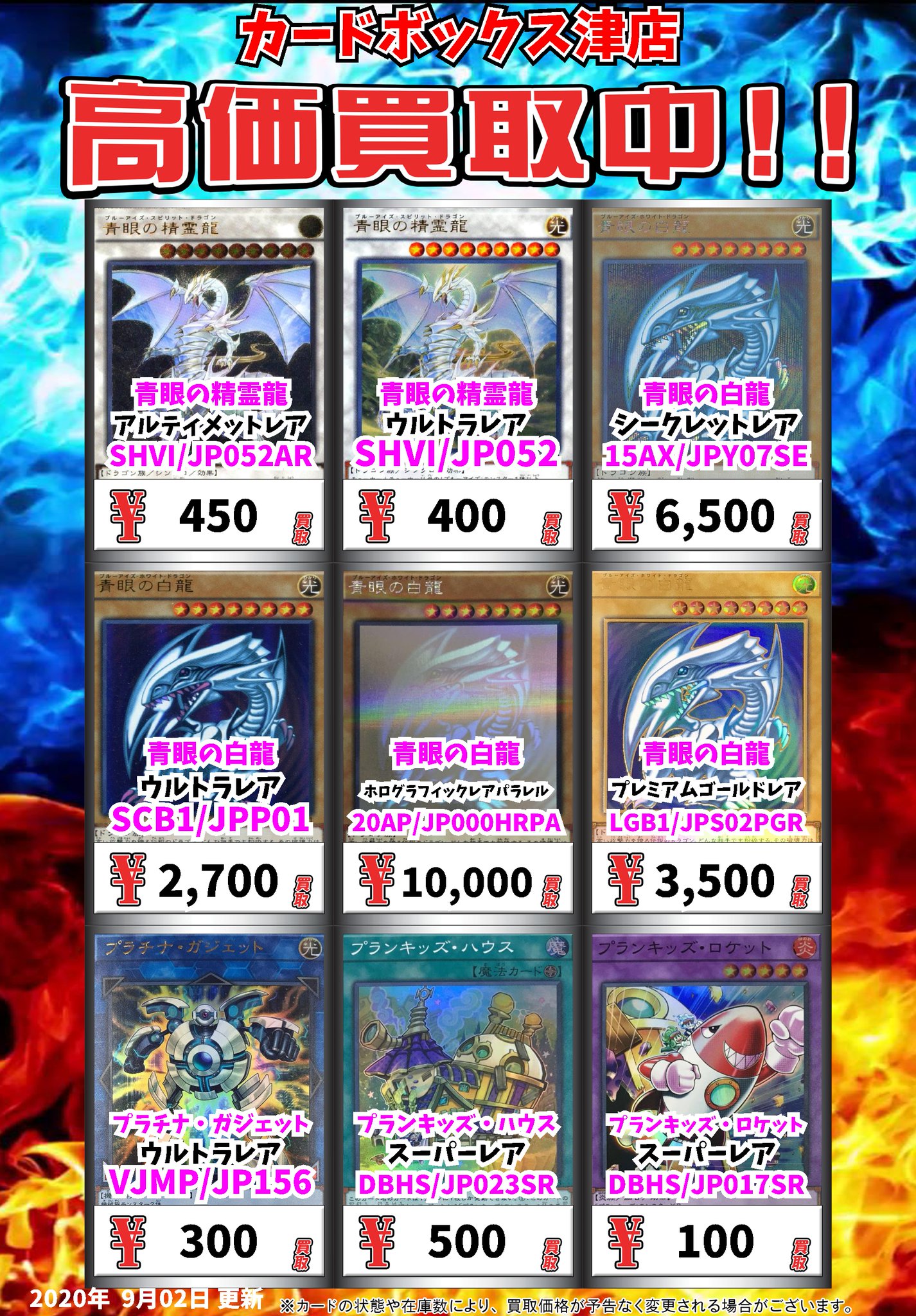 カードボックス津店 على تويتر 遊戯王買取情報 fno 0 未来龍皇ホープ 20thシークレットレア 2800 風来王 ワイルド ワインド シークレットレア 0 風霊媒師ウィン ウルトラレア 750 遊戯王 カードボックス津店 T Co カードボックス津店 على تويتر 遊戯王買取情報 fno 0 未来龍皇ホープ 20thシークレットレア 2800 風来王 ワイルド ワインド シークレットレア 0 風霊媒師ウィン ウルトラレア 750 遊戯王 カードボックス津店 T Co
