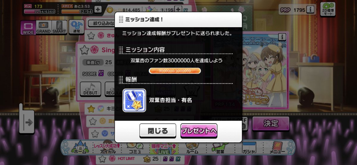 双葉杏誕生祭 あんずへのお祝いツイート 49ページ目 Togetter