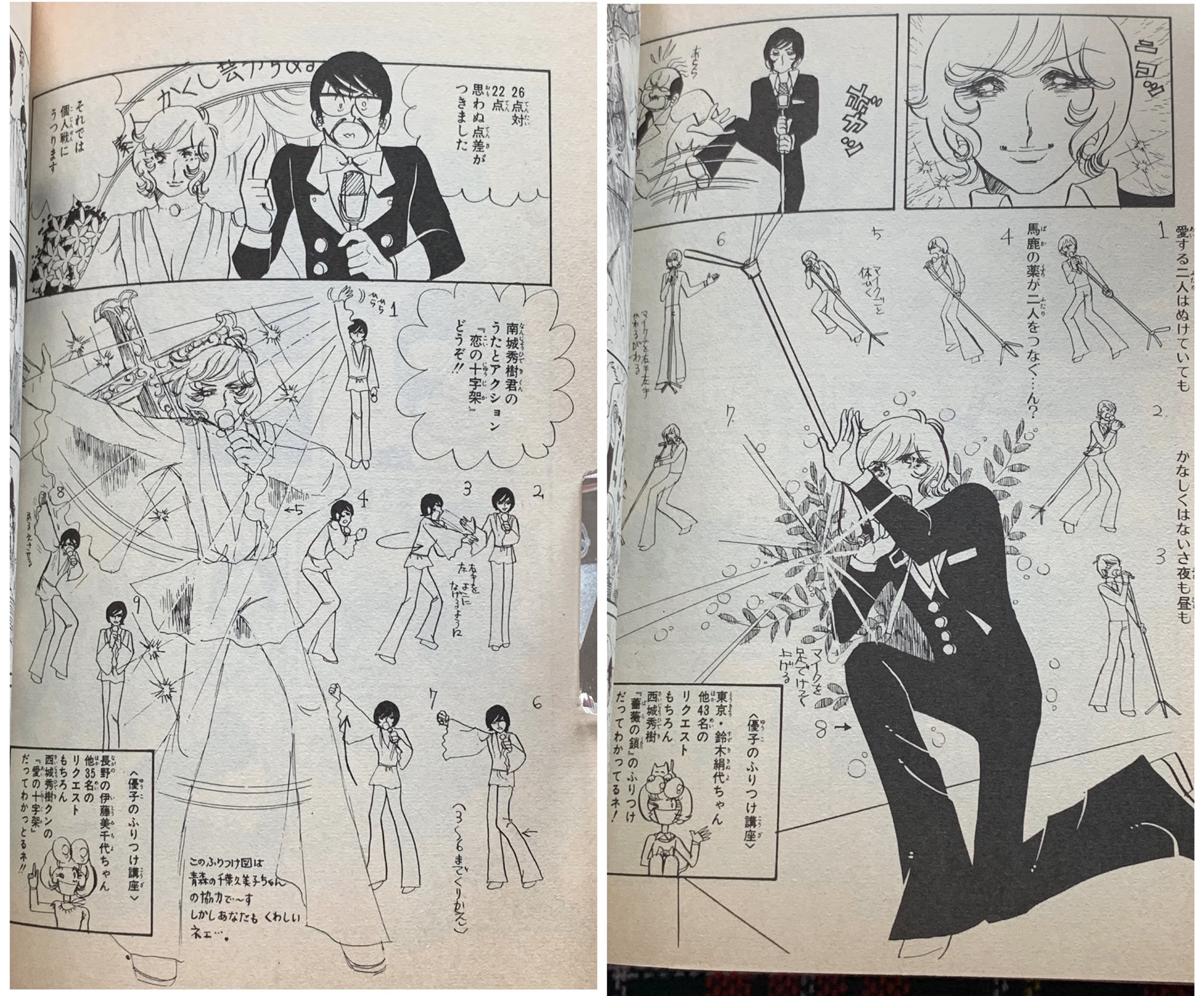 Ea-110/新・美季とアップルパイ② 山本優子 著 集英社 1976年8月
