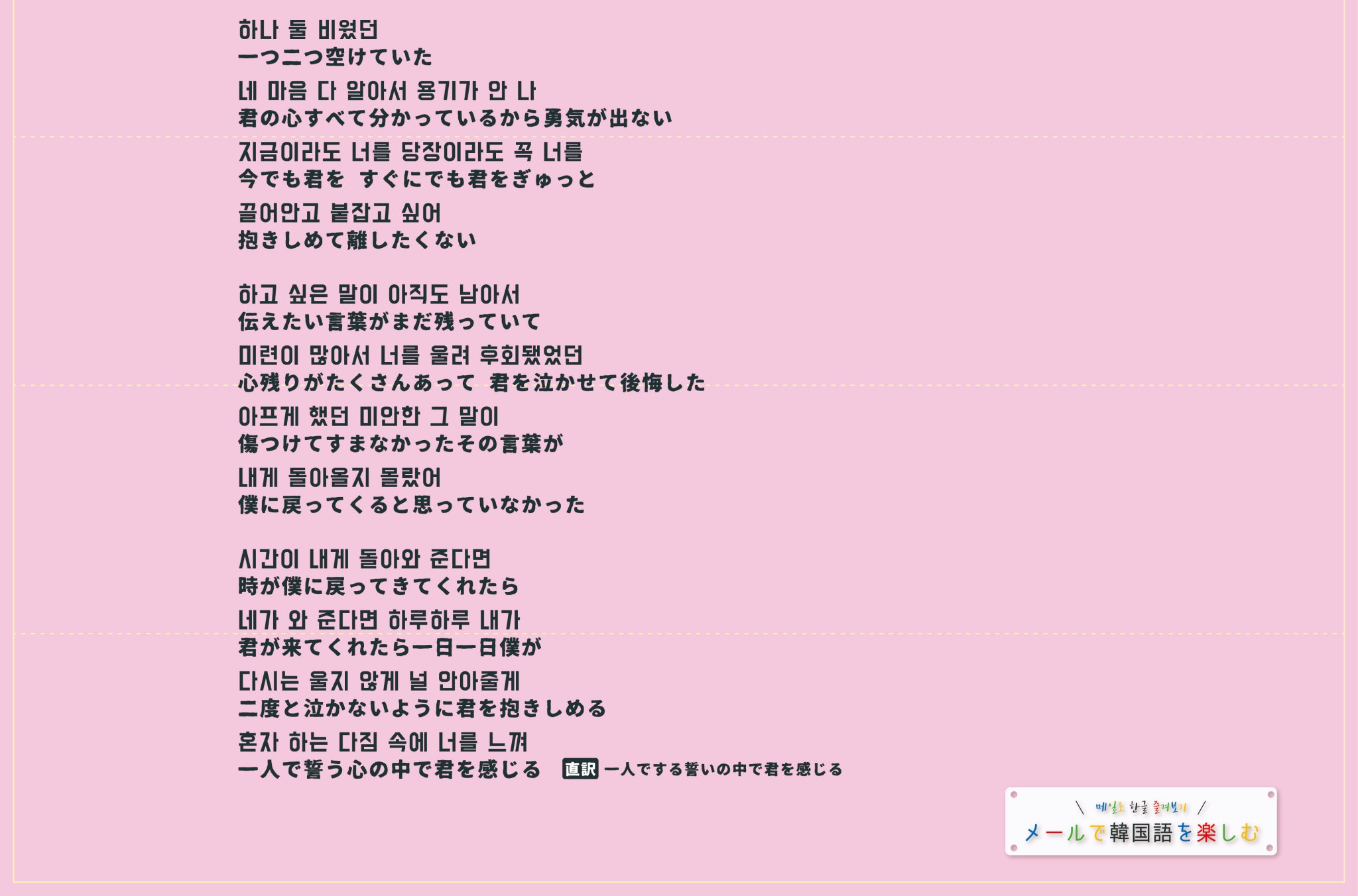 メールで韓国語を楽しむ V Twitter 음악으로 한글 알아보기 音楽でハングルを学ぶ 허각 Huhgak ホガク 듣고싶던말 Withoutyou 聞きたかった言葉 韓国語 韓国語勉強 メールで韓国語を楽しむ V Twitter 음악으로 한글 알아보기 音楽でハングルを学ぶ 허각 Huhgak ホガク 듣고싶던말 Withoutyou 聞きたかった言葉 韓国語 韓国語勉強