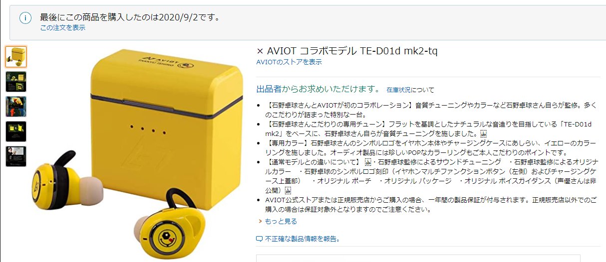 石野卓球 TE-D01d 満た mk2-TQ