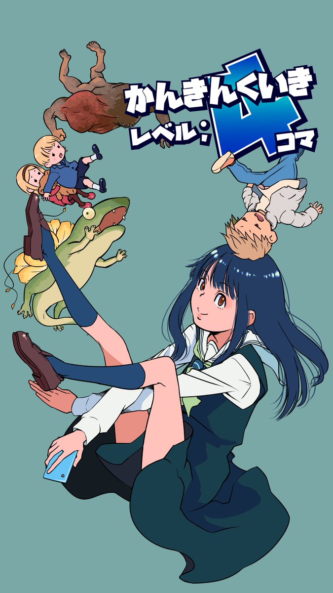 Peep ピープ 公式 Pa Twitter 涼花を襲う急な眠気に対し 思いついた名案とは サクッと読める 週間連載 かんきんくいきレベル ４コマ 第8話更新 監禁区域 監禁区域レベルx かんきんくいき