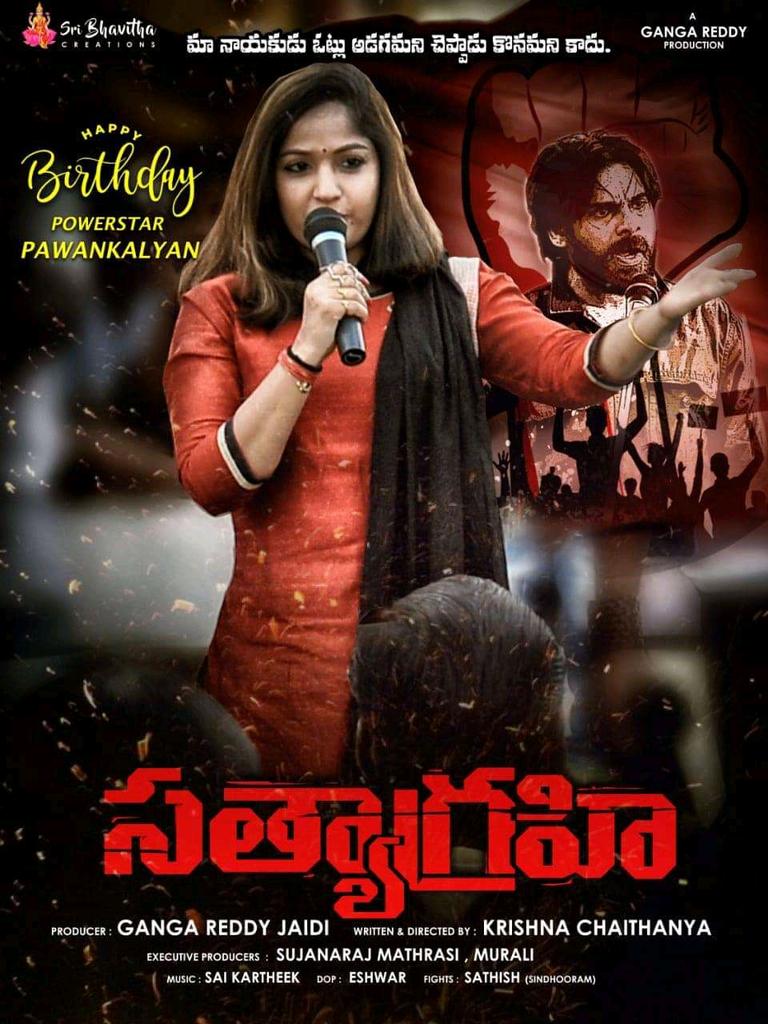 ChinnaCreations's tweet photo. #HBDPaᴡanKalyan https://t.co/8BJBYNQXXD