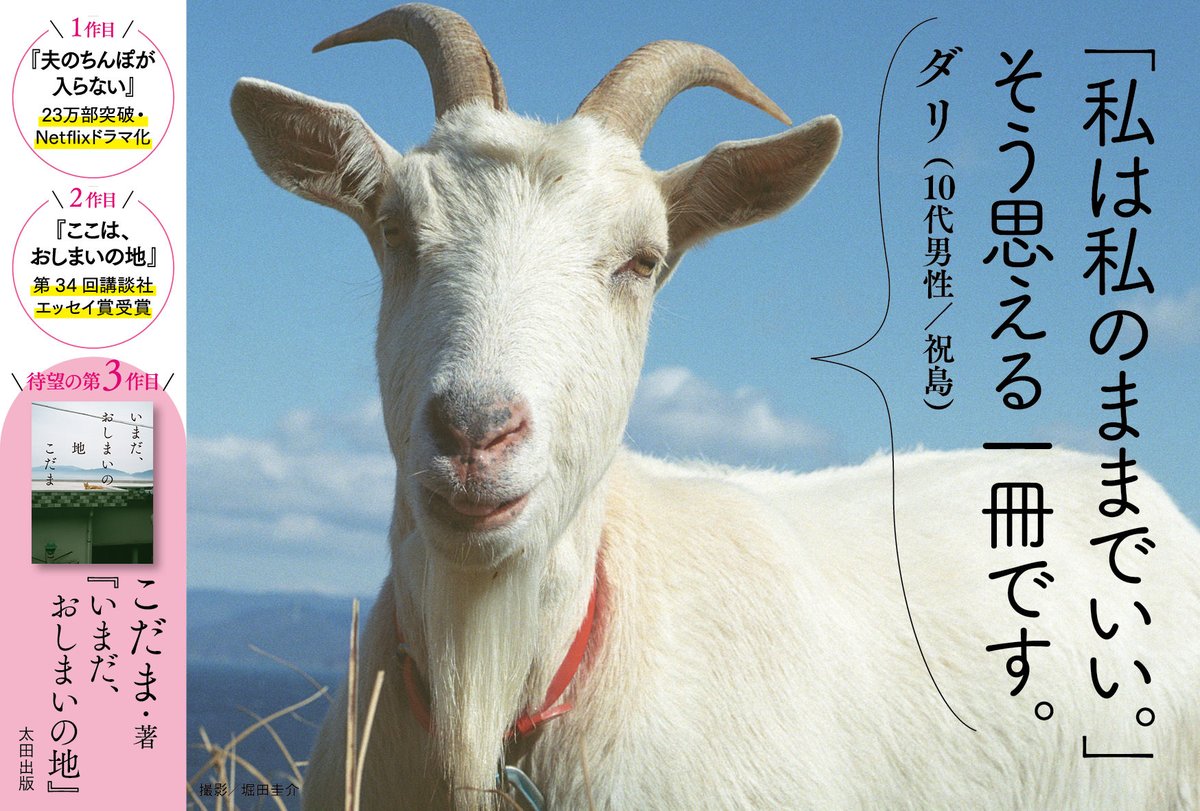 講談社エッセイ賞 講談社エッセイ賞