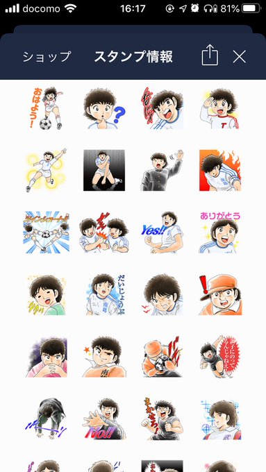 注目 画像ツイート キャプテン翼 9ページ目 アニメレーダー 注目 画像ツイート キャプテン翼 9ページ目 アニメレーダー
