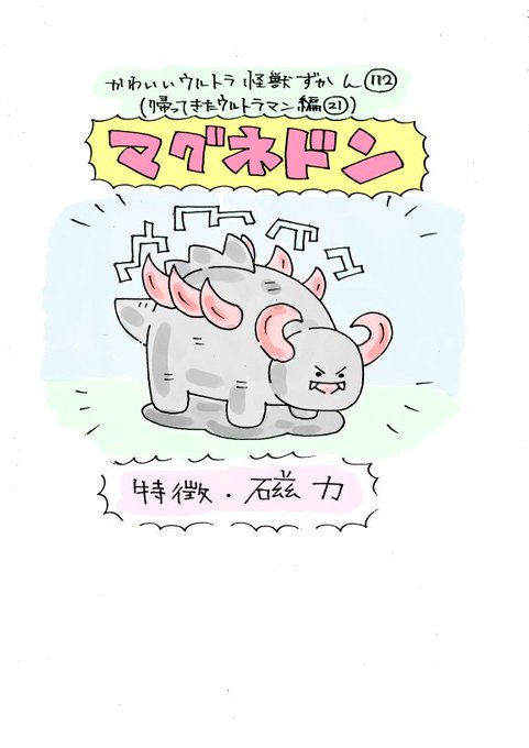 帰ってきたウルトラマンのtwitterイラスト検索結果 古い順 帰ってきたウルトラマンのtwitterイラスト検索結果 古い順