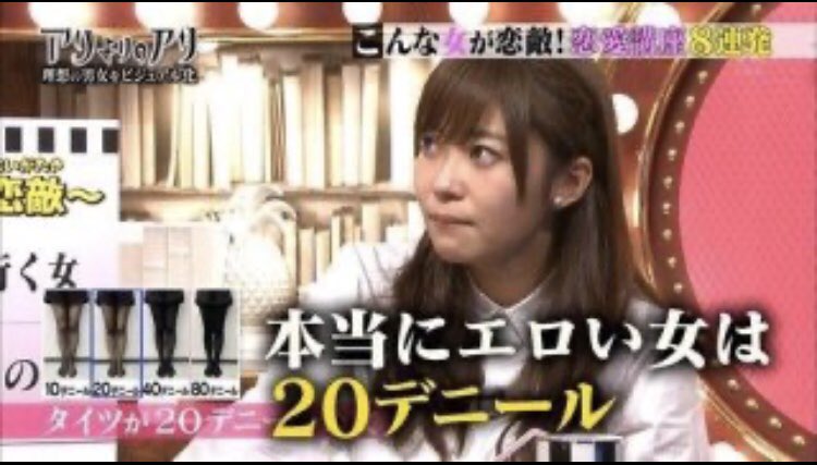 yutaka0519dayo0's tweet image. 薄くてよくわからないけど黒ストッキング履いてるのは夏目アナくらいだな
#バンキシャ　#夏目三久　#デニール