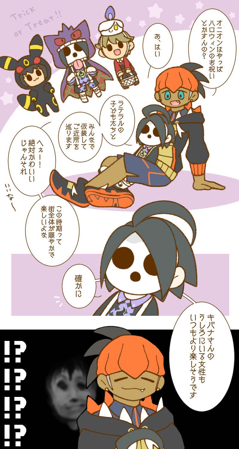 تويتر マタサブロー على تويتر キバナさんとオニオンくん T Co 7s8jmu12nu