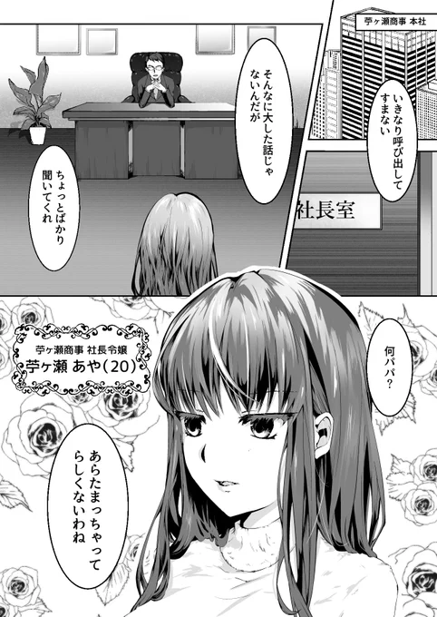 お嬢様はお嬢様に逆らえない(1/8)
折本&未掲載ページ含 