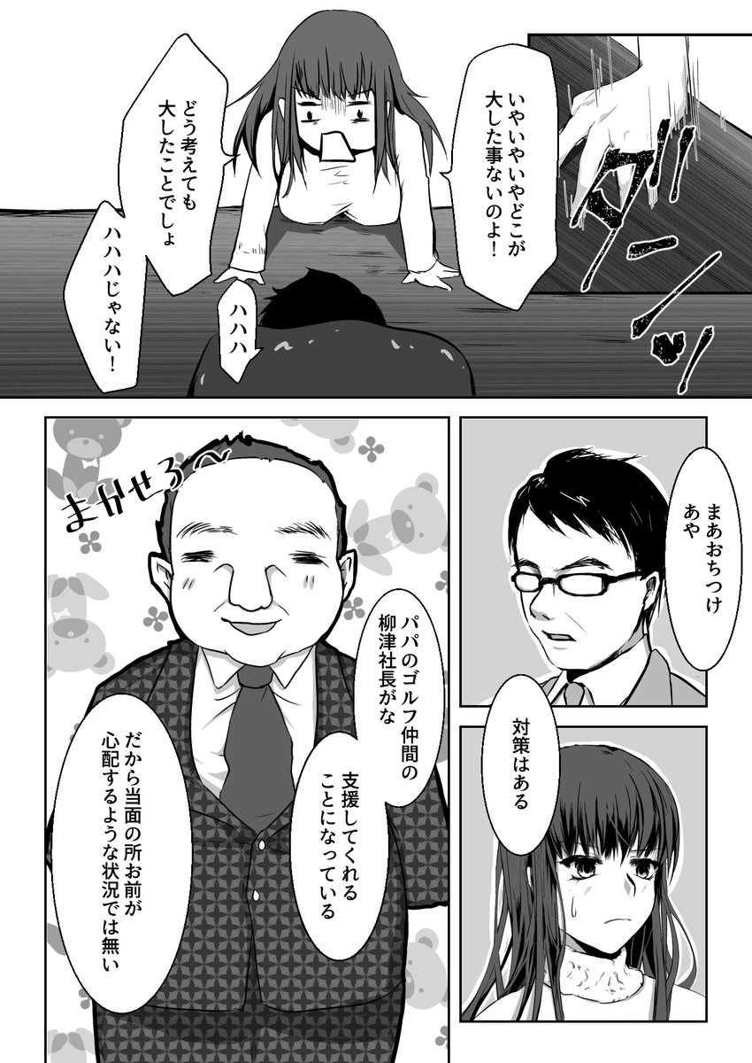 お嬢様はお嬢様に逆らえない(1/8)
折本&未掲載ページ含 