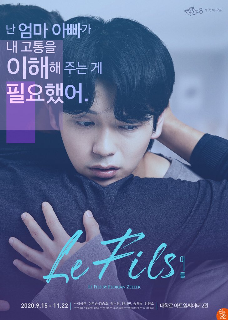 thebestplays's tweet photo. <아들 Le Fils> 메인 포스터 RT 이벤트!

“마주해야 하는 거야, 니콜라.”

포스터를 공유해주시면 2명을 추첨하여 전 배우의 사인이 담긴 프로그램북을 드립니다. 
 
- 응모:  9월 2일(수)~9월 11일(금)
- 발표:  9월 15일(화) 개별 연락

#연극열전8 #아들_LeFils #이벤트 https://t.co/Nut0zS1Q89