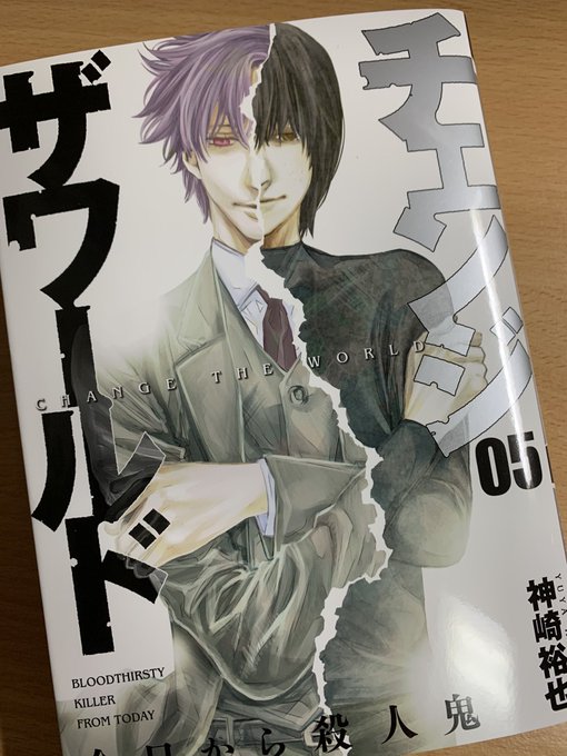 月刊コミックバンチ 公式さん のツイート チェンジザワールド の検索結果 1 Whotwi グラフィカルtwitter分析 月刊コミックバンチ 公式さん のツイート チェンジザワールド の検索結果 1 Whotwi グラフィカルtwitter分析