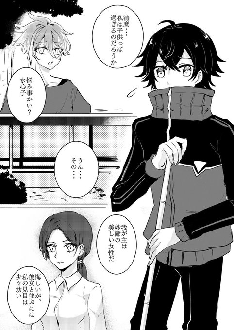 水心子君の悩み事
*水さに 