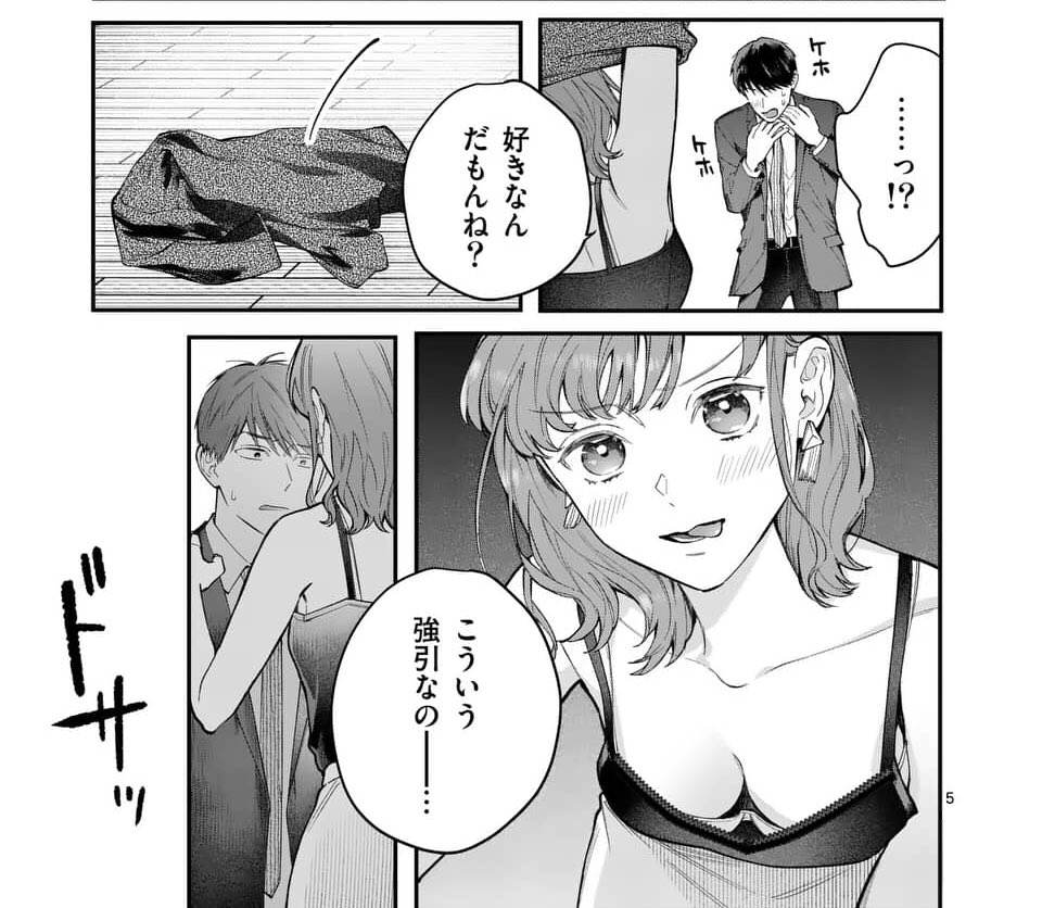 【お知らせ】9/3の0時からマンガワンで #女の子が抱いちゃダメですか の8話通常公開と9話先読みが始まります(画像は9話です)
そして!!コミックス①巻のPRもあります!
お気に入りしておくと9/2の23:50から読めます~~何卒!
https://t.co/G4wN2FNsVl
