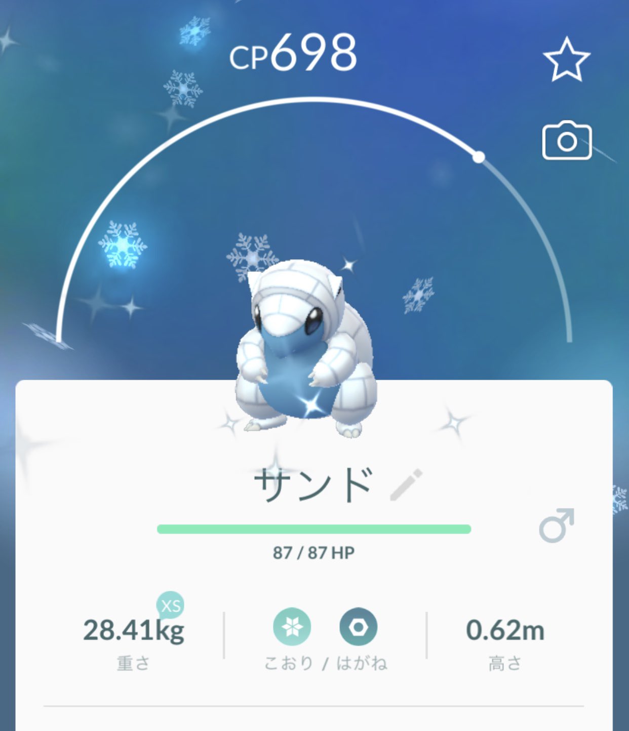 Pokegoa 在 Twitter 上 アローラサンド 色違い4 サンド アローラ アローラサンド 色違い Pokemongo ポケモンgo 7kmたまごから またもや動画撮ってない T Co E6auqetjrj Twitter