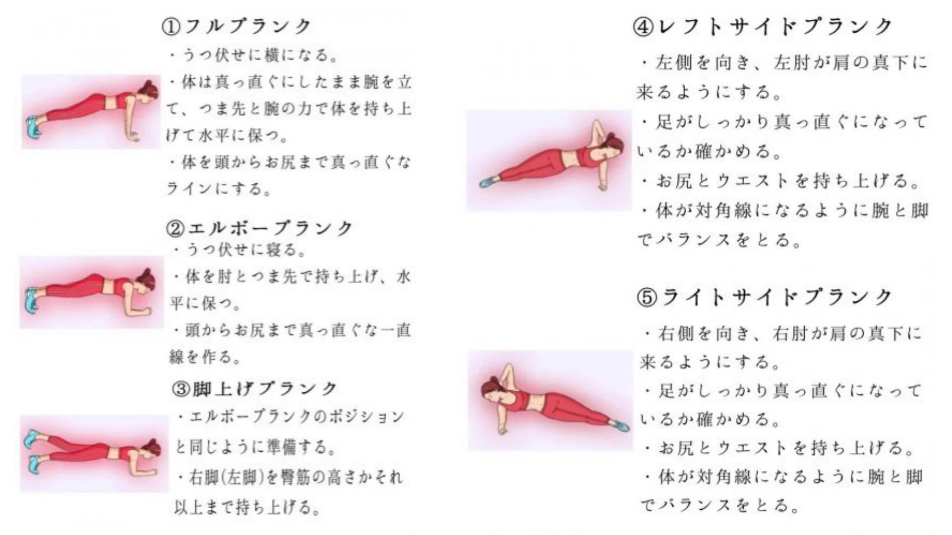 この5分筋トレはマジで効果あり！綺麗に痩せたい人はやるべき！