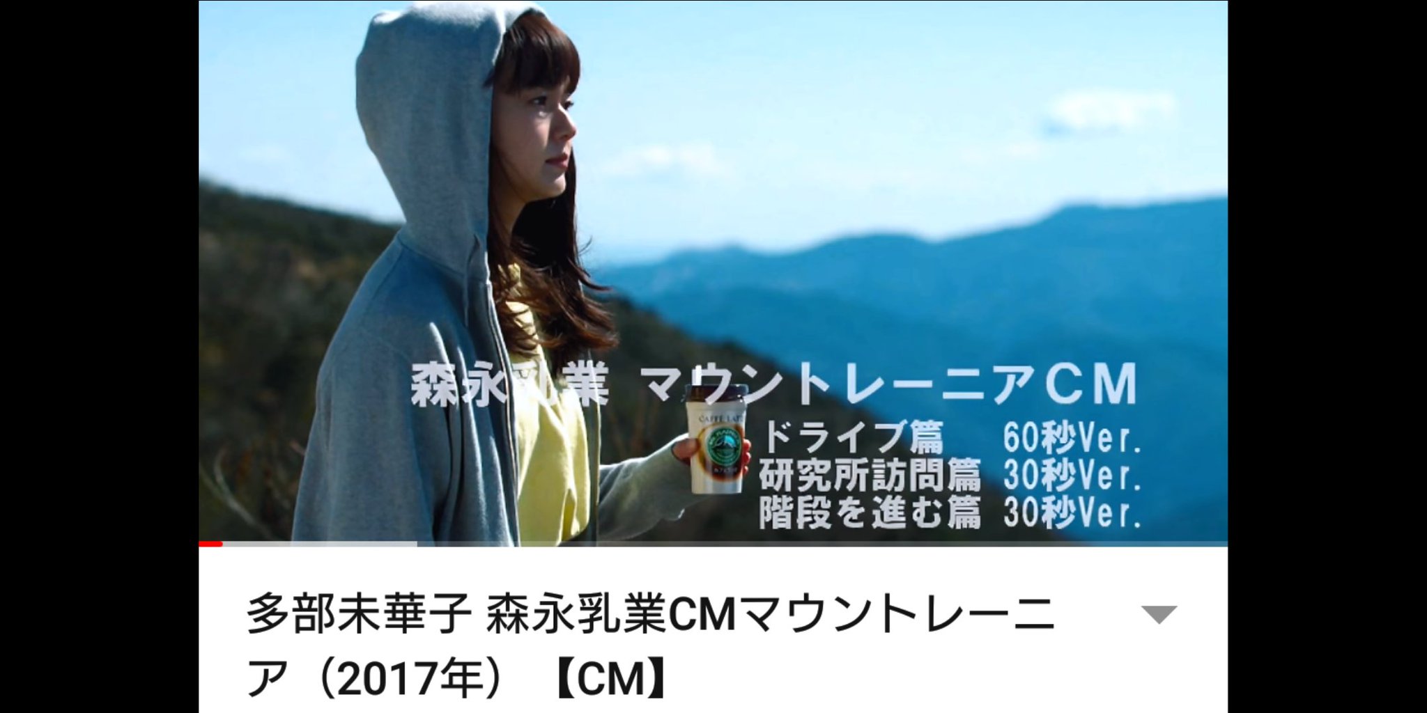 オリーヴ わたナギ 相原メイ 多部未華子 さん まだまだ マウントレーニア Cm では 七尾旅人 さん書き下ろしの 素敵な曲が bgm゚ ゚ T Co E8a8qjyno2 オリーヴ わたナギ 相原メイ 多部未華子 さん まだまだ マウントレーニア Cm では 七尾旅人 さん書き下ろしの 素敵な曲が bgm゚ ゚ T Co E8a8qjyno2