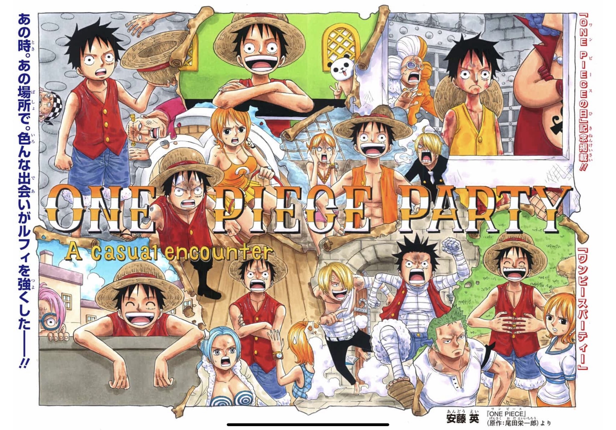 スナゴダイル One Pieceパーティのこの絵ものすごく愛を感じます 尾田さんの巻頭カラーの一味目線パロディってことなんですね ちゃんとジンベエも書き足されてて本当に愛が故に描かれてることがわかります ちゃんと読み始めようかな