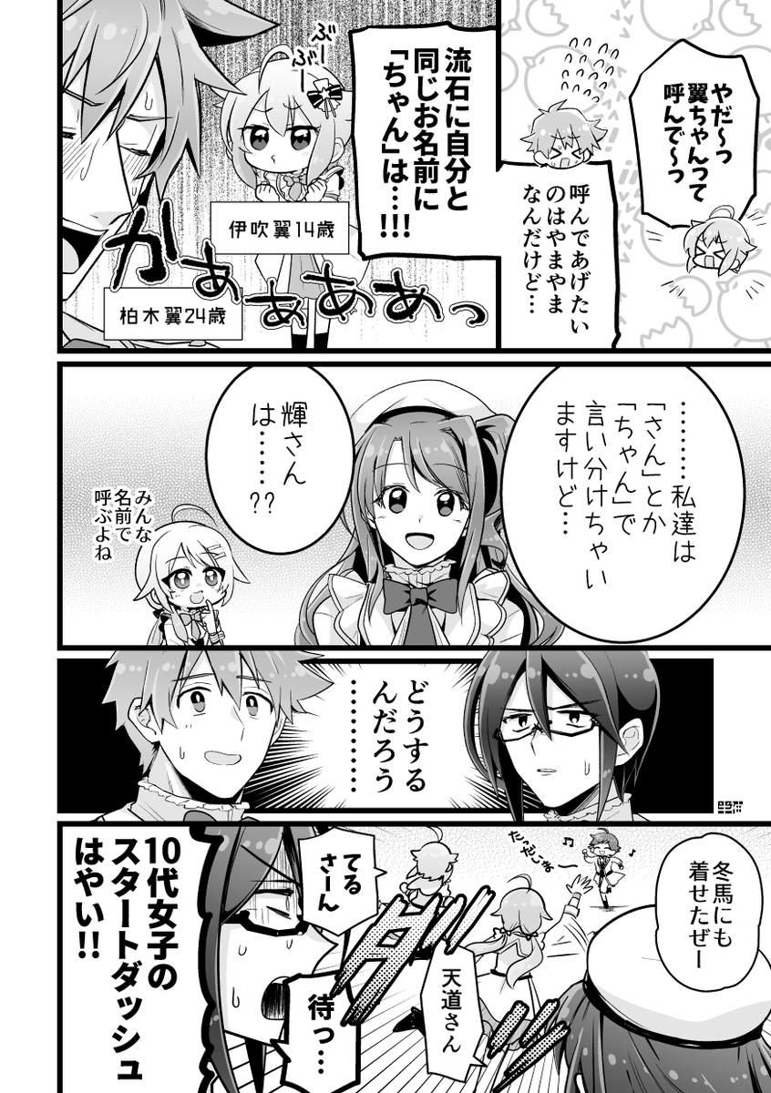 越境漫画清書版です 1/3 