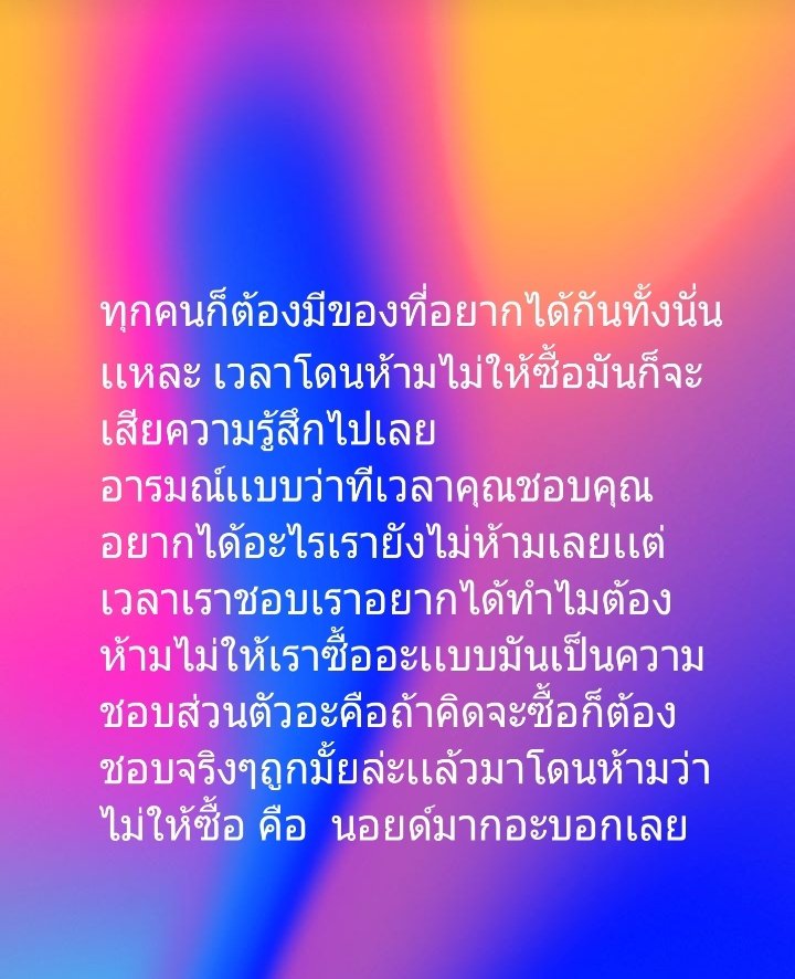 Alan15553's tweet photo. ไปเจออันนี้มาคือจริงมากบอกเลยฉันเคยเป็นนะ....เเต่สุดท้ายก็คือซื้ออยู่ดี📌💐
นางคงเเทนตัวเองกับคนในครอบครัวนางอะ😥💖
#ครอบครัว #ซึมเศร้า #ซื้อของ 
#เหนื่อยใจ https://t.co/zbKDeTPo0B