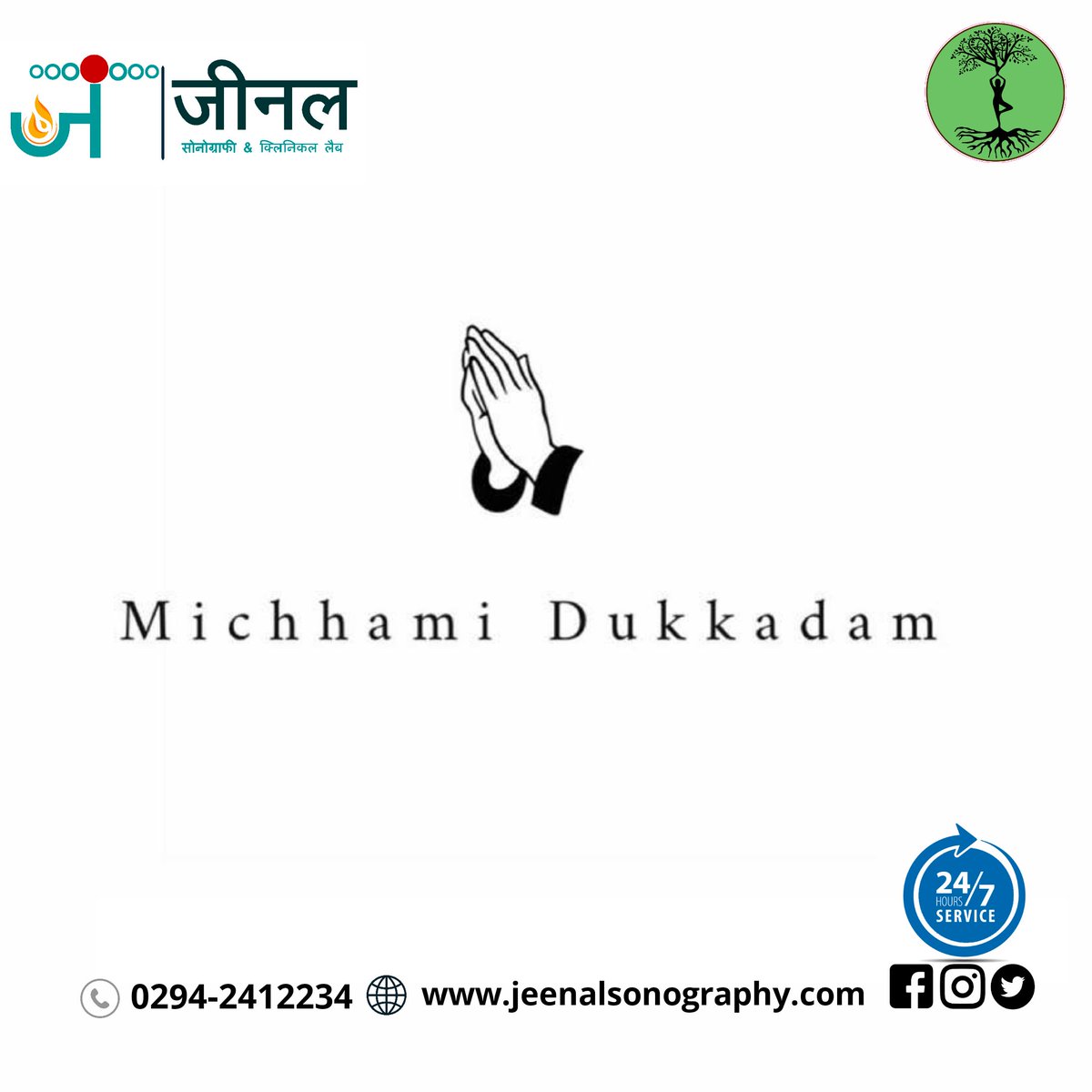 JSonography's tweet image. Michhami(Michchhami) Dukkadam is not simply something to say on the day of Samvatsari to whoever you meet. Its meaning is to express our remorse for the mistakes, we have made. Learn More.
#michhamidukkadam #jain #india #jaindarshan