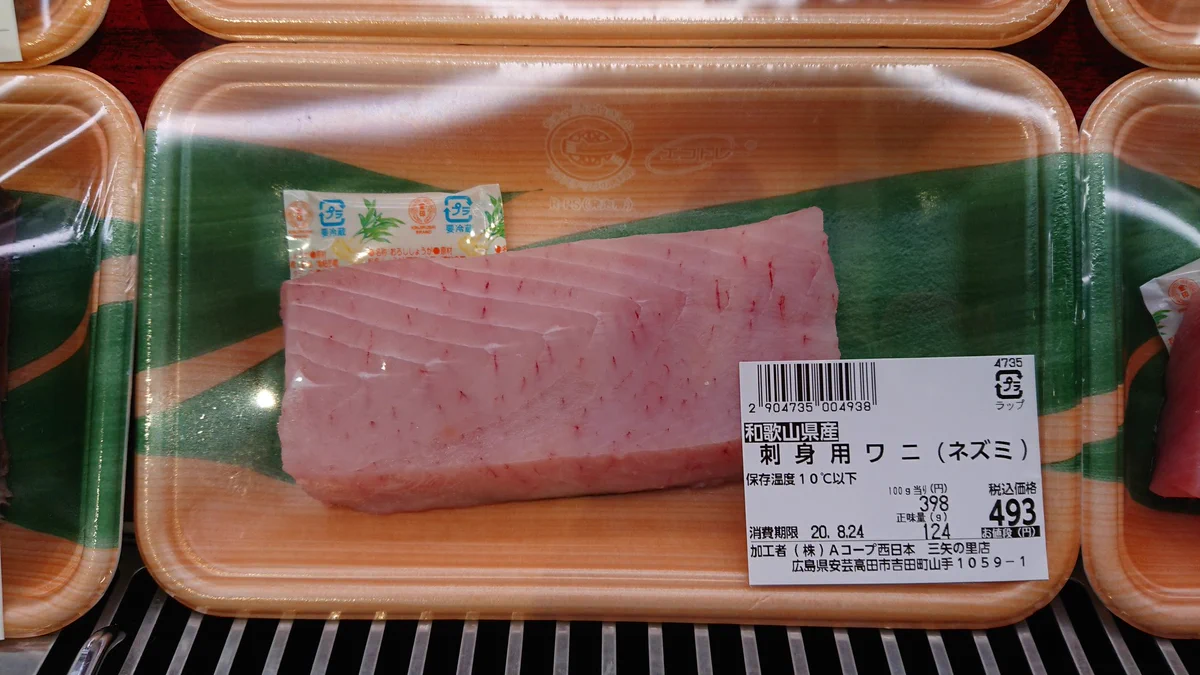刺身用ワニ（ネズミ）！？これはいったい何の肉なのだろうか…？？
