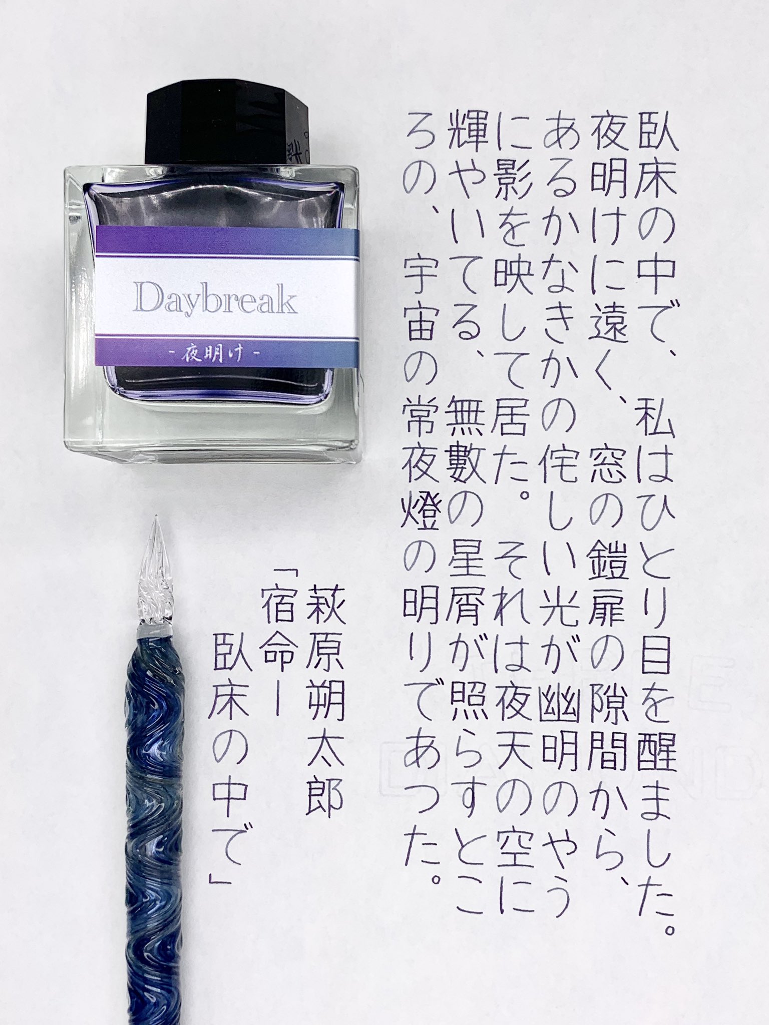 Bechori777 Sur Twitter デルタさんの夜明けで夜明け に遠い 文章を書きました 紙はバンクペーパーです 書いてる側から線が緑に分離したがる 実にけしからんインクですよ ギフショナリーデルタ Daybreak 夜明け インク沼 Hase硝子工房 Bechori777 Sur Twitter デルタさんの夜明けで夜明け に遠い 文章を書きました 紙はバンクペーパーです 書いてる側から線が緑に分離したがる 実にけしからんインクですよ ギフショナリーデルタ Daybreak 夜明け インク沼 Hase硝子工房
