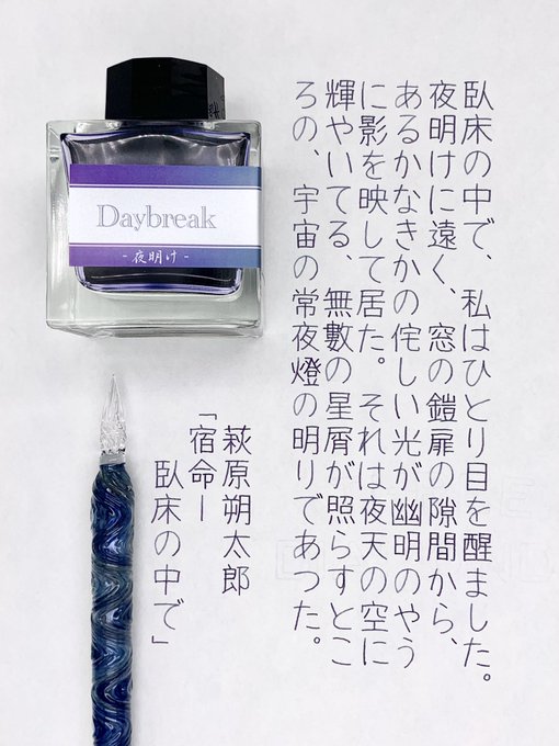 hase硝子工房 Daybreak ガラスペン クリアランス nationalsculpture.org