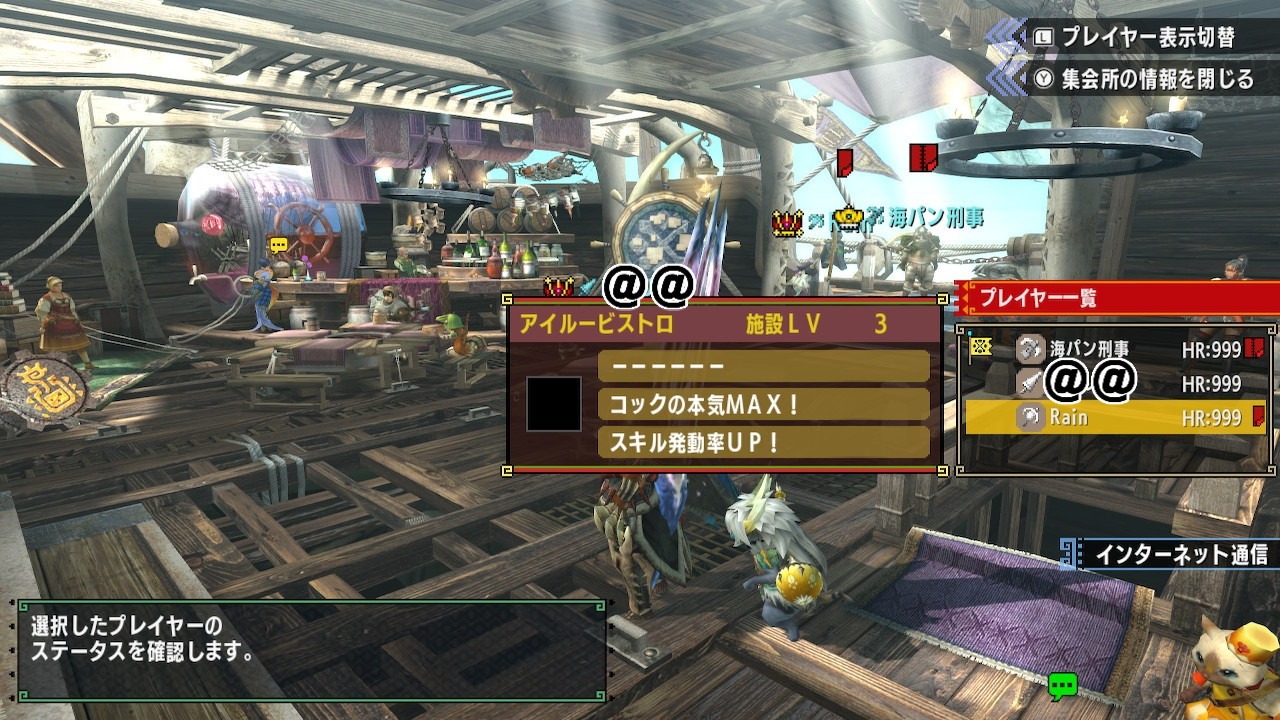 とある人のmhxxアカ Mhxx Mhxxns Nintendoswitch 久々に清々しい改造厨見かけたので晒し上げます ハンターネーム Rain Hr999 改造内容は画像2 3枚目の通り 皆様 オンラインの野良ではお気をつけ下さい T Co Vow1t3kpyy Twitter