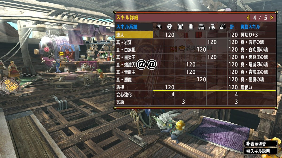 とある人のmhxxアカ Mhxx Mhxxns Nintendoswitch 久々に清々しい改造厨見かけたので晒し上げます ハンターネーム Rain Hr999 改造内容は画像2 3枚目の通り 皆様 オンラインの野良ではお気をつけ下さい とある人のmhxxアカ Mhxx Mhxxns Nintendoswitch 久々に清々しい改造厨見かけたので晒し上げます ハンターネーム Rain Hr999 改造内容は画像2 3枚目の通り 皆様 オンラインの野良ではお気をつけ下さい