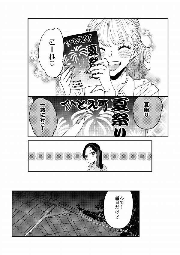 【創作】着物ちゃんとロリータちゃん1/4【6】
夏祭り回・前編
まんだらけさんにて予約&amp;サイン本受付開始しています。
通販:https://t.co/Mvyve8KYzP
店頭受取予約:https://t.co/ljx1vqNeME
サイン本:https://t.co/yfLpoJbEm1
予約特典は無くなり次第終了ですが、最低9月中は無くならないようです! 