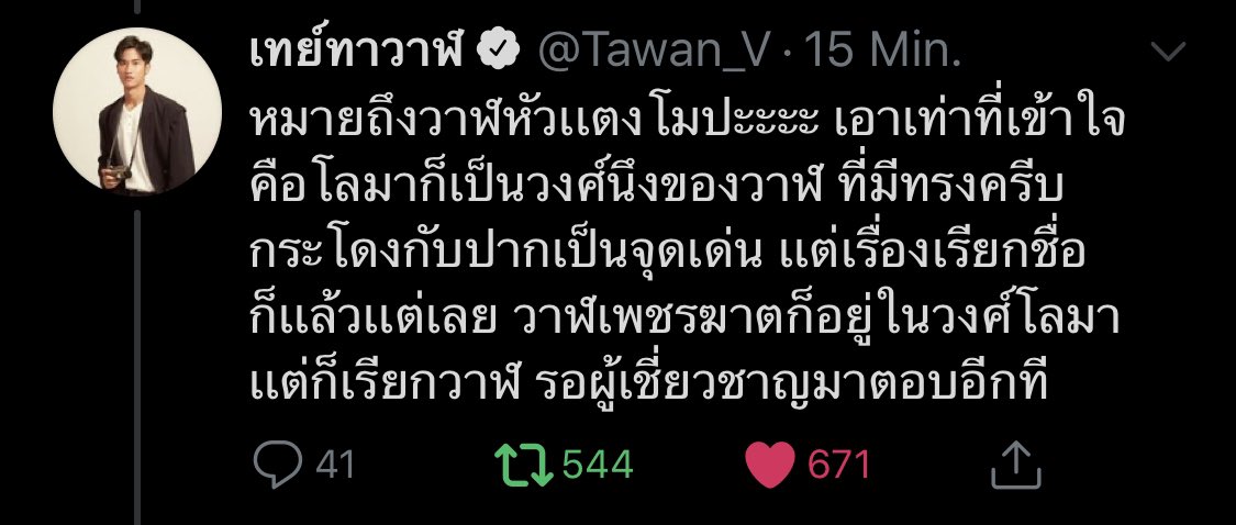 Tay‘s reply to a fan who shares War‘s post. Tay: Does he mean melon-headed whales? My own understanding is that dolphins are in the whales‘ family, which can be distinguished from their dorsal fin and conical teeth. But the way to call them depends on individual‘s preference.+