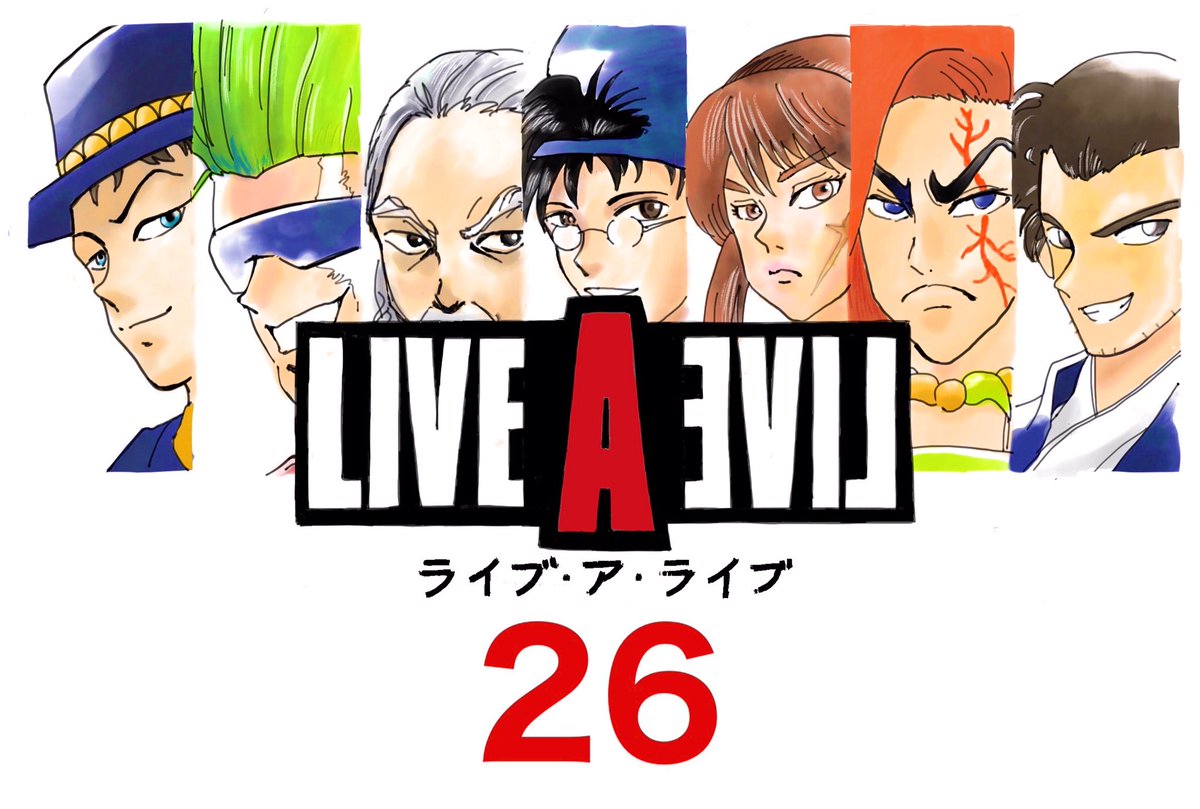 ライブアライブ26周年の宴 4ページ目 Togetter ライブアライブ26周年の宴 4ページ目 Togetter