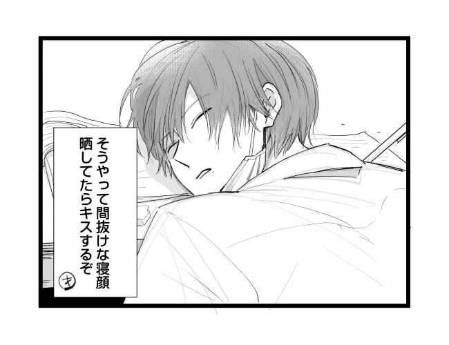 マスク男子投票報告 を含むマンガ一覧 2ページ ツイコミ 仮