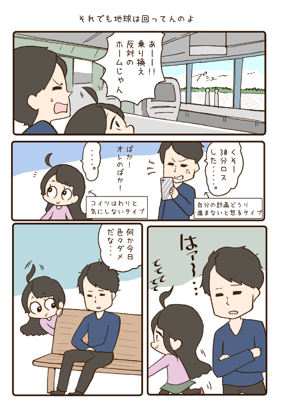 ちょっと一休み 