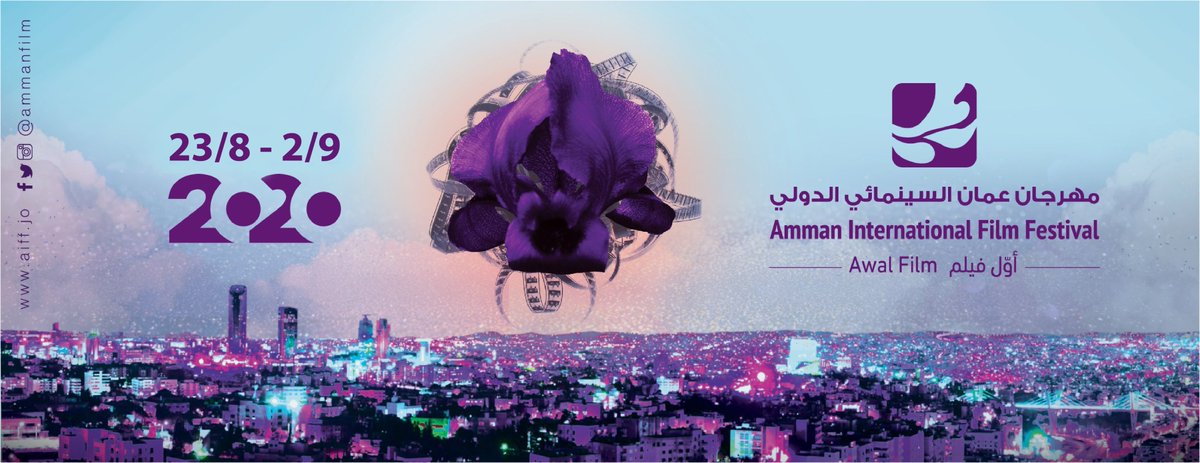 انتظرونا اليوم الساعة 8 مساءً في نقل للبث المباشر لحفل اختتام مهرجان عمان السينمائي الدولي – أول فيلم على صفحتنا على الفيسبوك.
Wait for us today at 8 pm to broadcast the Amman International Film Festival closing ceremony - Awal Film on our Facebook page.
facebook.com/filmjo