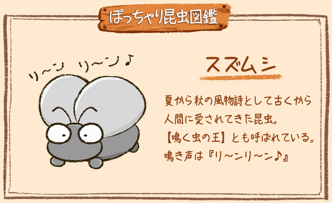 スズムシのtwitterイラスト検索結果