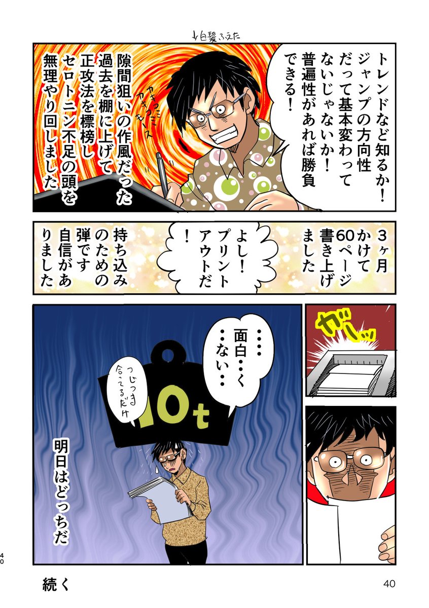 まんがか辞めました第9話 感性死んでるのを思い知る の巻き でも性懲りも無く足 御米椎の漫画 まんがか辞めました第9話 感性死んでるのを思い知る の巻き でも性懲りも無く足 御米椎の漫画