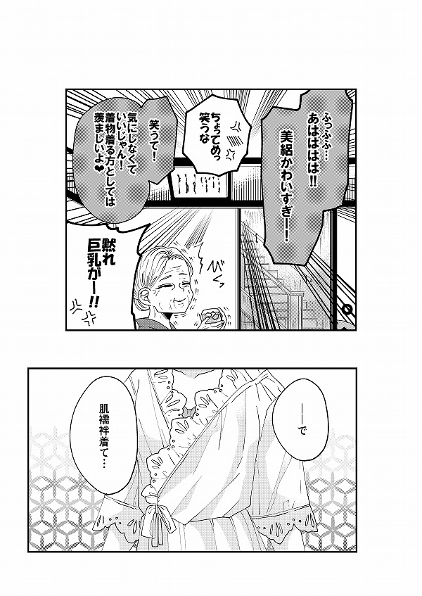 【創作】着物ちゃんとロリータちゃん4/4【6】
後編に続きます。

まんだらけさんにて予約受付中!
予約特典も購入特典も狙って欲しいです…!
単行本は12/1発売!?? 