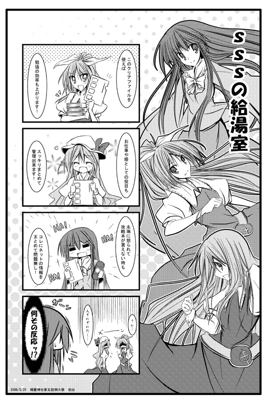 東方projectの永遠亭ファンが増えてくれるとメチャ嬉しい! 
#誰か優しい人が拡散してくれてフォロワーさんが増えるらしい 