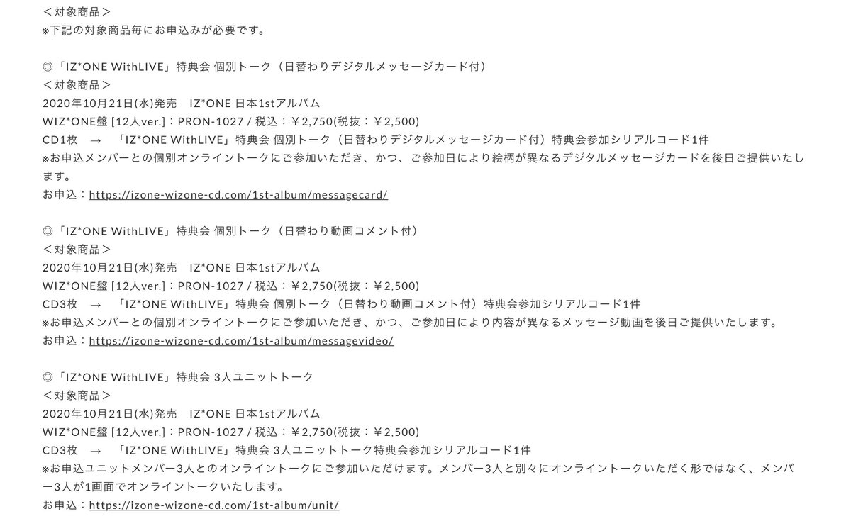 - individual talk (digital message card) 2,750 yen/CD(1 copy, 1 participation serial code)- individual talk (video comment) 2750 yen/CD(3 copies, 1 participation serial code)- 1 members unit talk 2750 yen /CD(3 copies, 1 participation serial code)