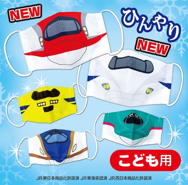 ekitetsu_hrtk's tweet photo. ●オンラインショップ情報●

大人気の新幹線なりきりマスクに、要望の多かったE6系こまちとN700Aがついに仲間入り‼️
ただいまオンラインにてご予約受付中です😆
目指せ全種類コンプリート‼️

商品販売サイト
https://t.co/COTpS6Tplk…

#新幹線マスク　#冷感マスク https://t.co/1MmAzUXQVe