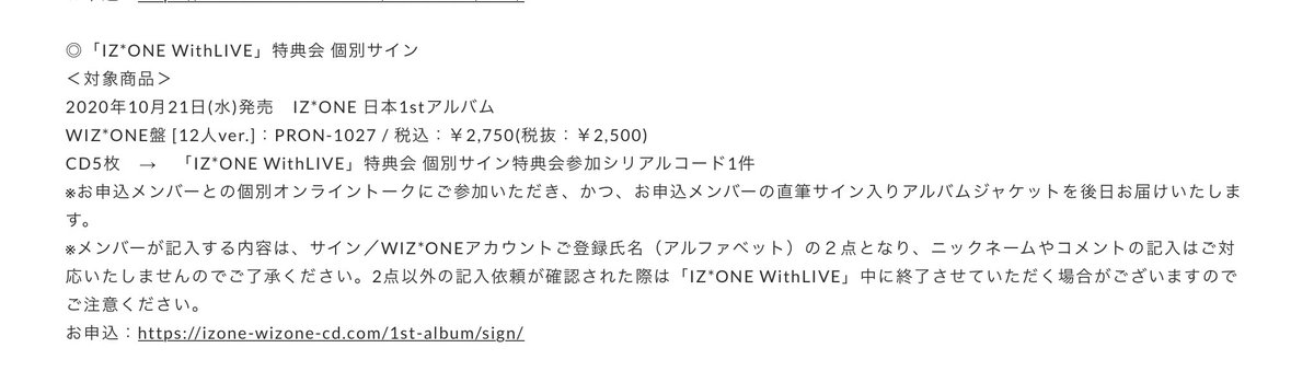 - Individual sign event 2750yen/CD(5 copies, 1 participation serial code)There are still many details I haven’t gone through, but I will add all the important ones below this thread as I skim through.