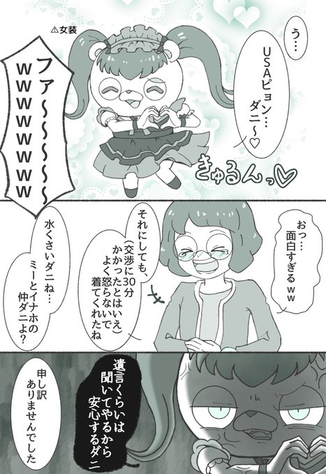 よりよし Yoriyosi Megane さんのマンガ一覧 5ページ ツイコミ 仮