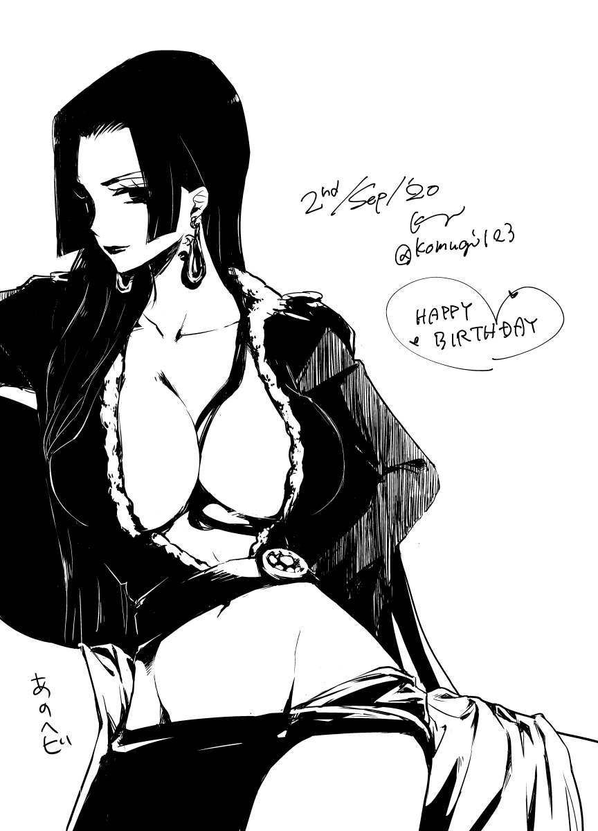 誕生日らしいのでボア ハンコック おめでとうございます 仕事に戻る時間になって こむぎの漫画