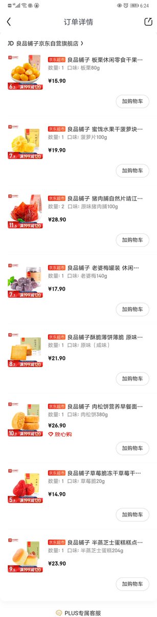 39.1买了这么多😂😂
