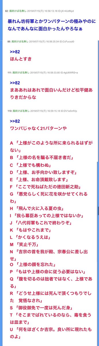 ニワカ 暴れん坊将軍はワンパターン 暴れん坊将軍ガチ勢 は Togetter ニワカ 暴れん坊将軍はワンパターン 暴れん坊将軍ガチ勢 は Togetter