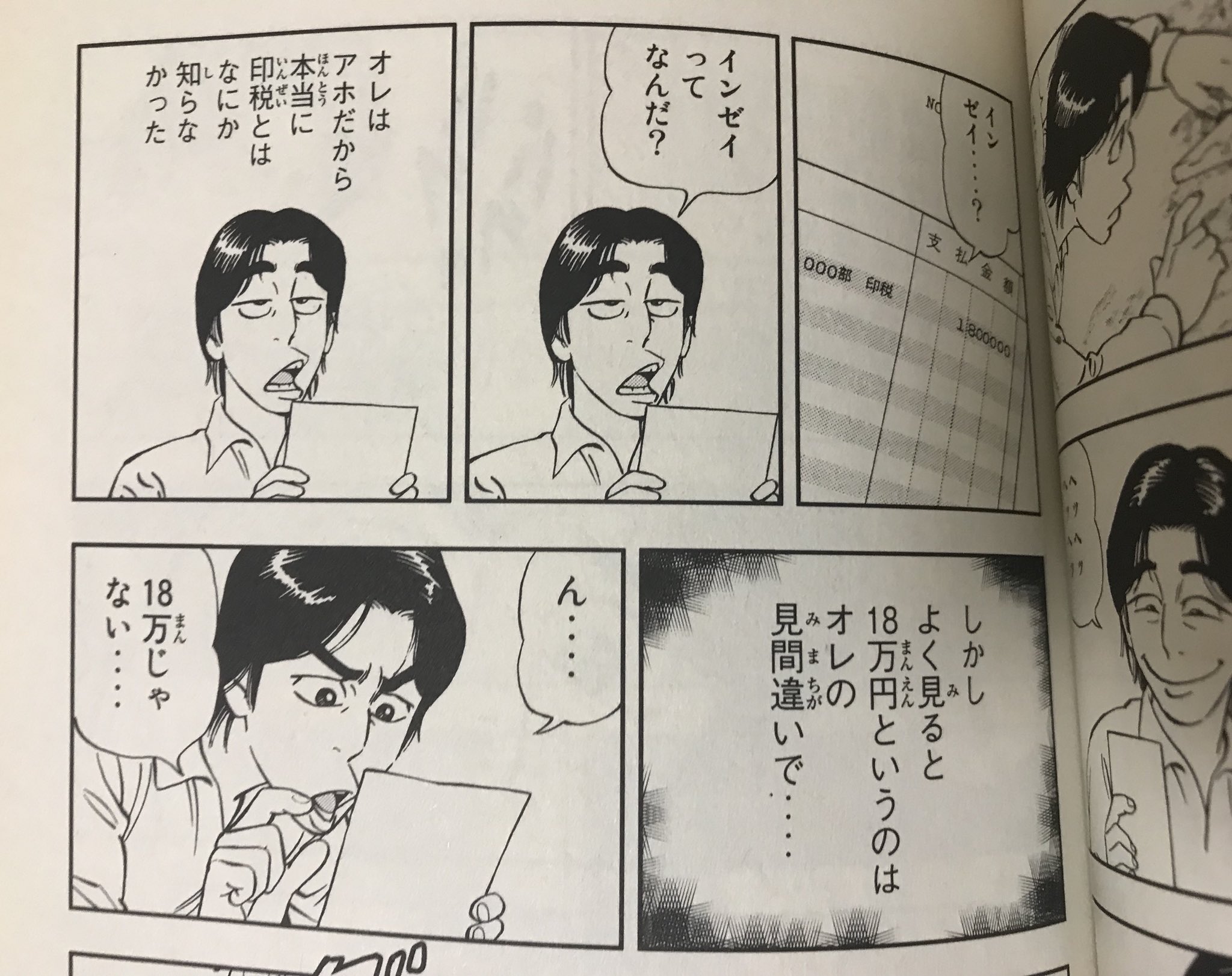 ヨンディス なお巻末には小ん林先生の漫画青春録として小林まこと先生がデビュー前に描いた作品が紹介されているのだが 先生はホラー漫画がめちゃくちゃ好きで小学校高学年 中学にかけ蛇の名前のタイトルの漫画ばかり描いてたらしい 時代的に旧ひばりの白