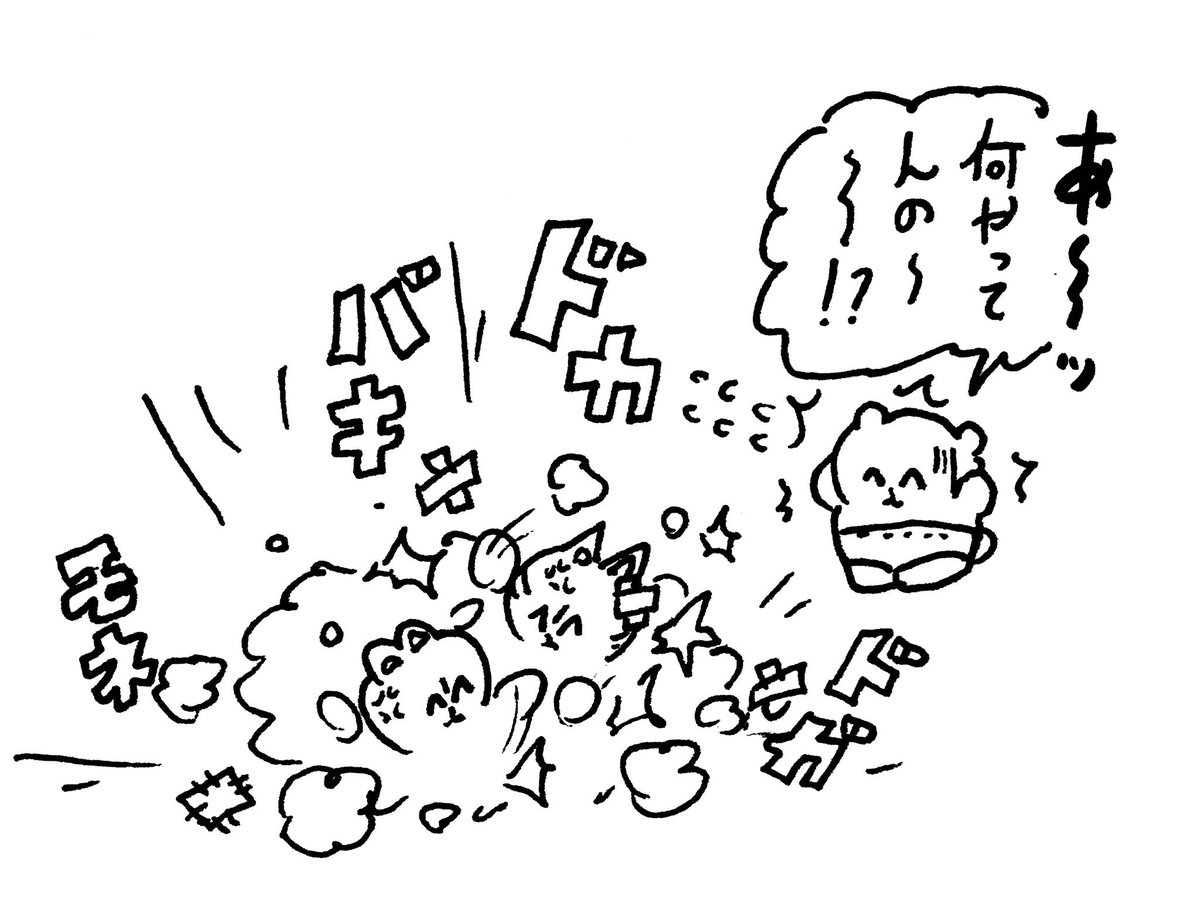 「クーマ様 の巻 」髙野Fの漫画